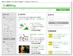 ＤＴＩブログ