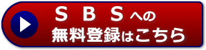 SBS