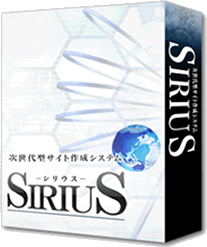 シリウス