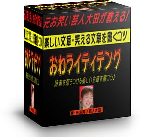 五右衛門特典２